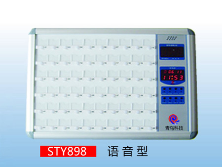 STY898型智能传呼对讲系统主机